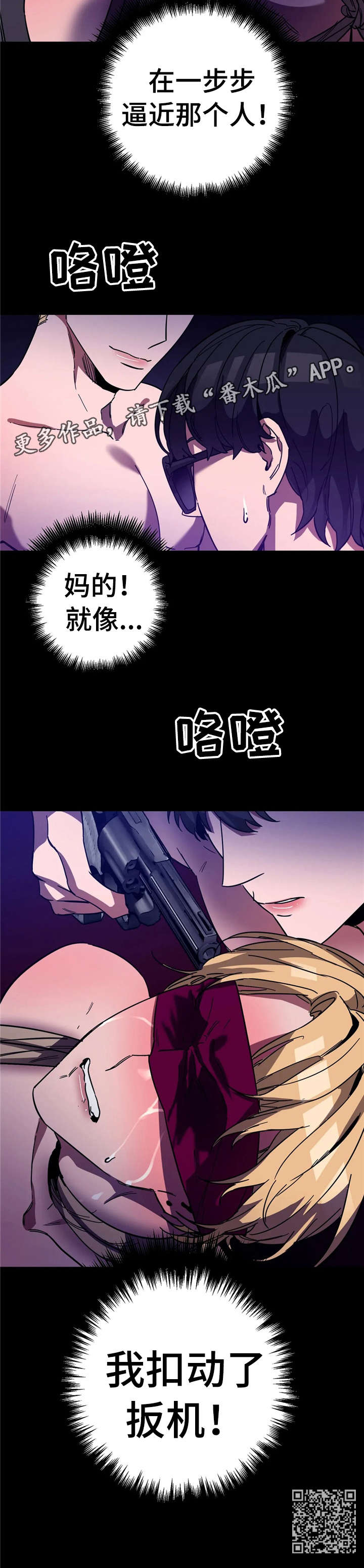 盲人游戏背景音乐漫画,第20话2图