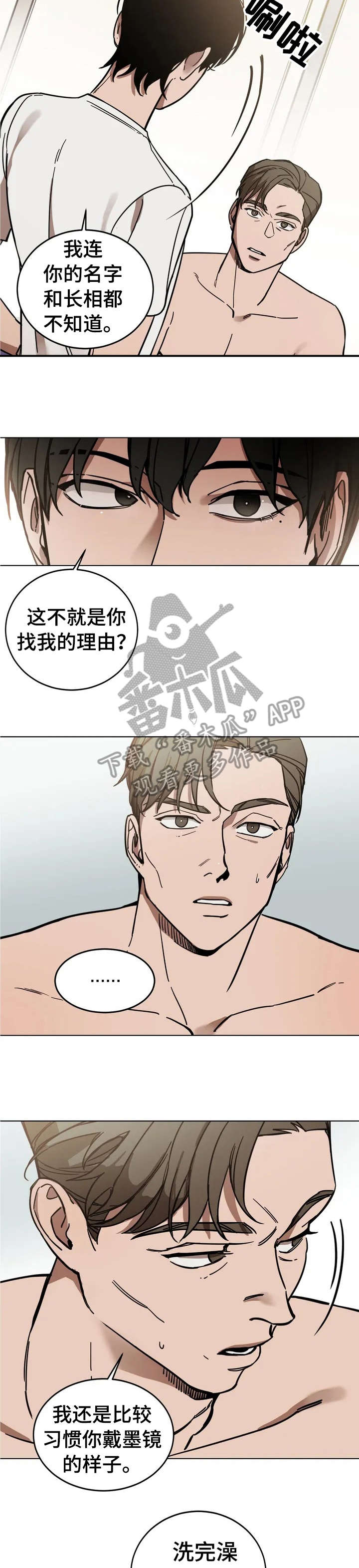 盲人游戏背景音乐漫画,第2话2图