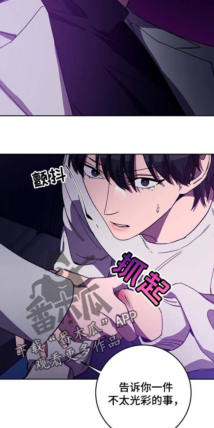 网易盲人游戏漫画,第72话1图
