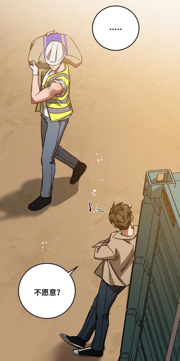 网易盲人游戏漫画,第170话1图