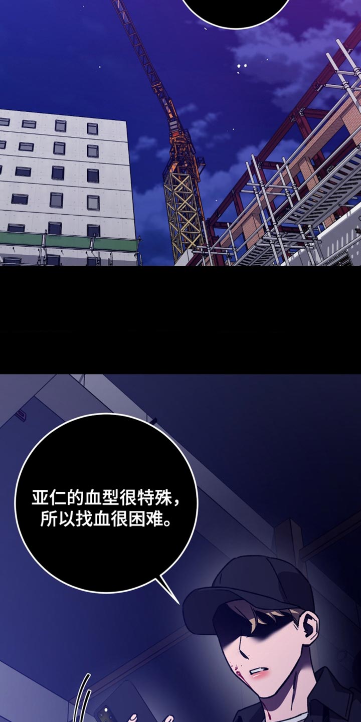网易盲人游戏漫画,第173话1图