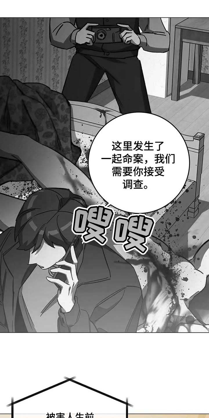 网易盲人游戏漫画,第88话2图