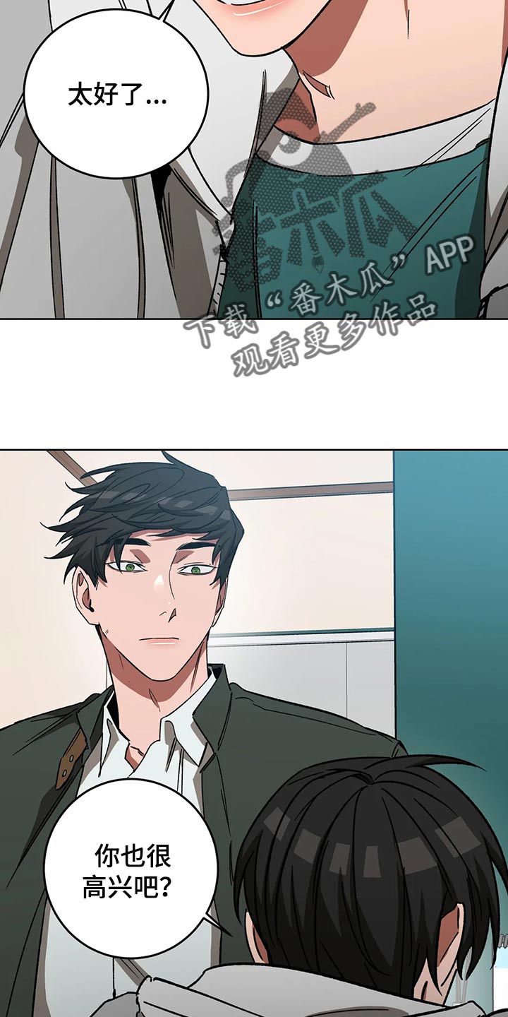 盲人游戏背景音乐漫画,第117话2图