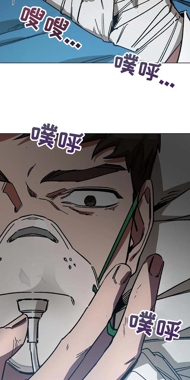 网易盲人游戏漫画,第80话2图