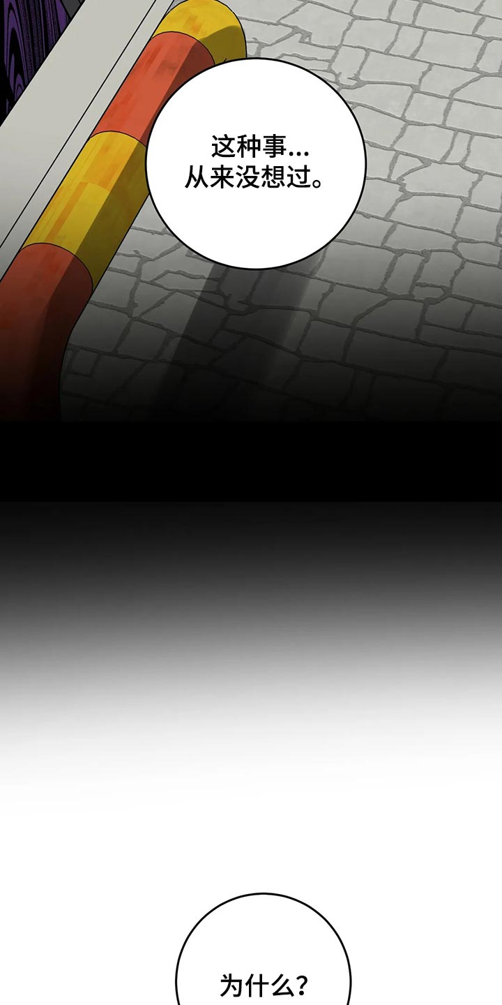 盲人游戏背景音乐漫画,第117话2图