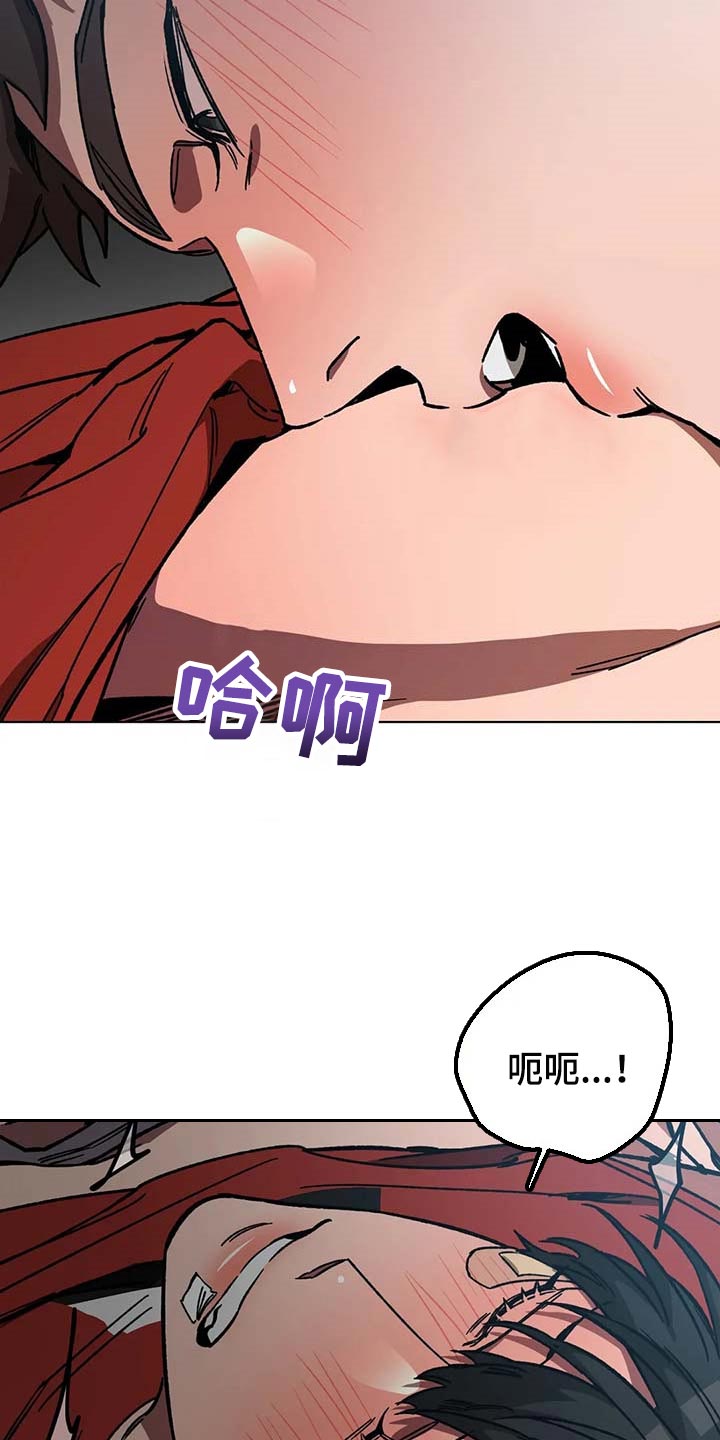 网易盲人游戏漫画,第85话1图