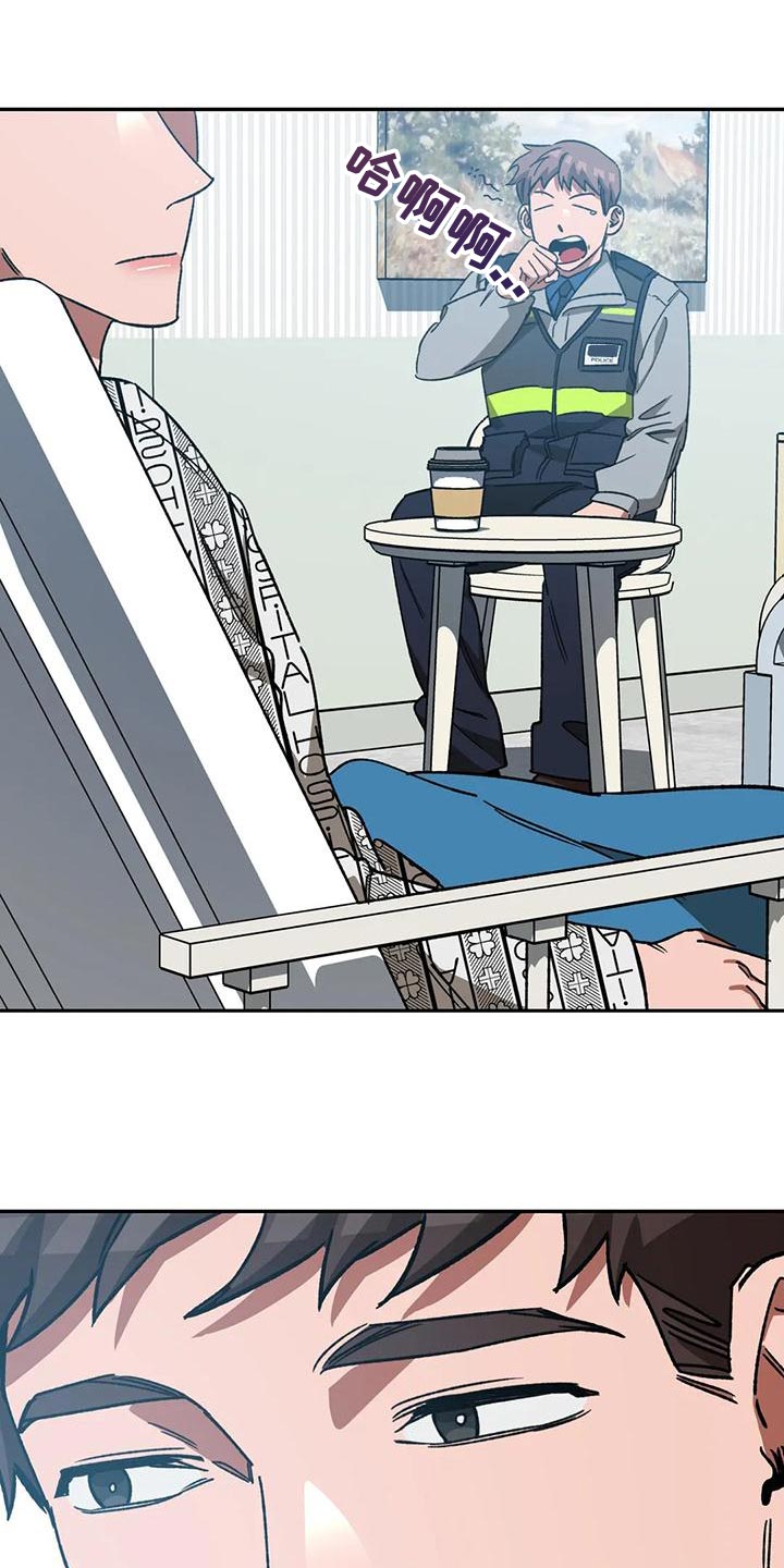 网易盲人游戏漫画,第134话1图