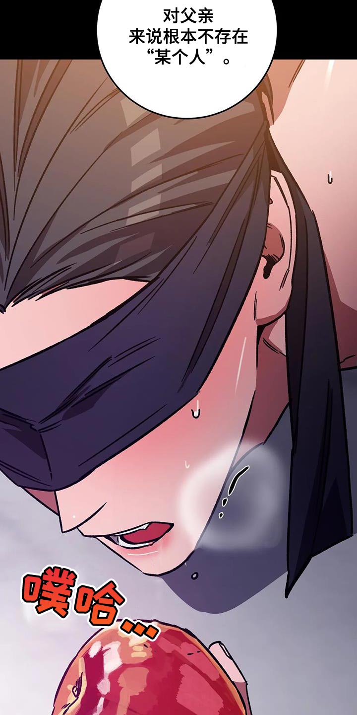 网易盲人游戏漫画,第153话2图
