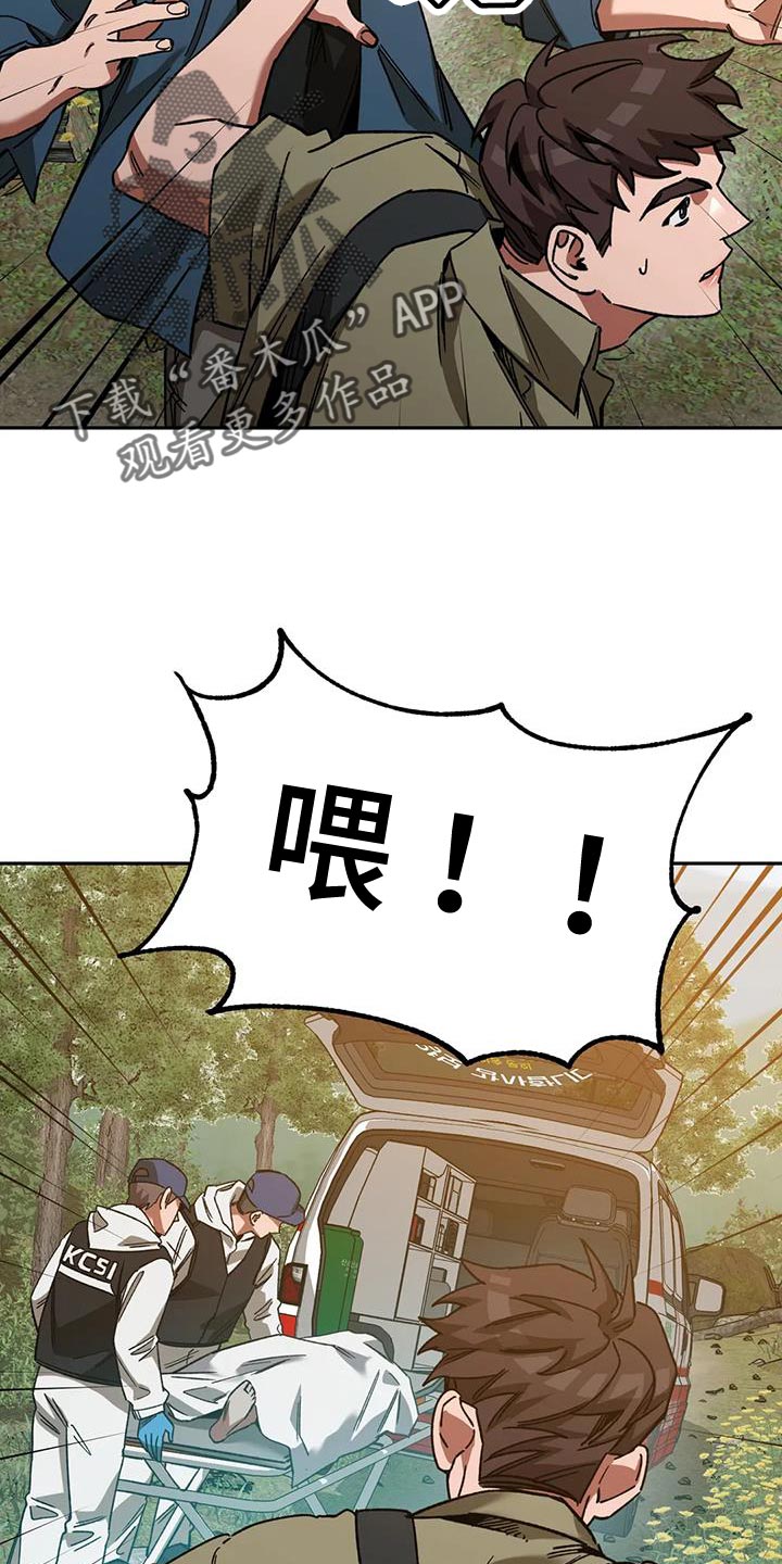 盲人游戏背景音乐漫画,第162话2图