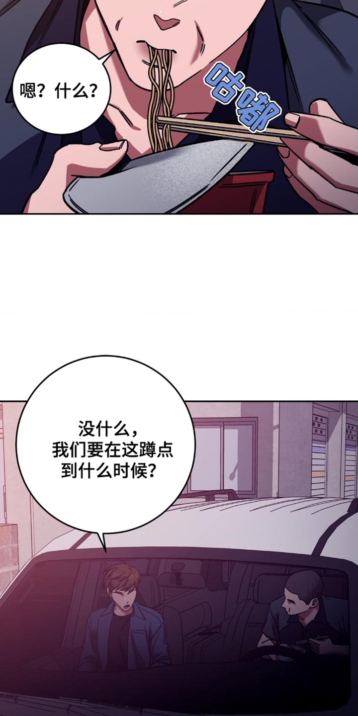 盲人游戏背景音乐漫画,第163话2图