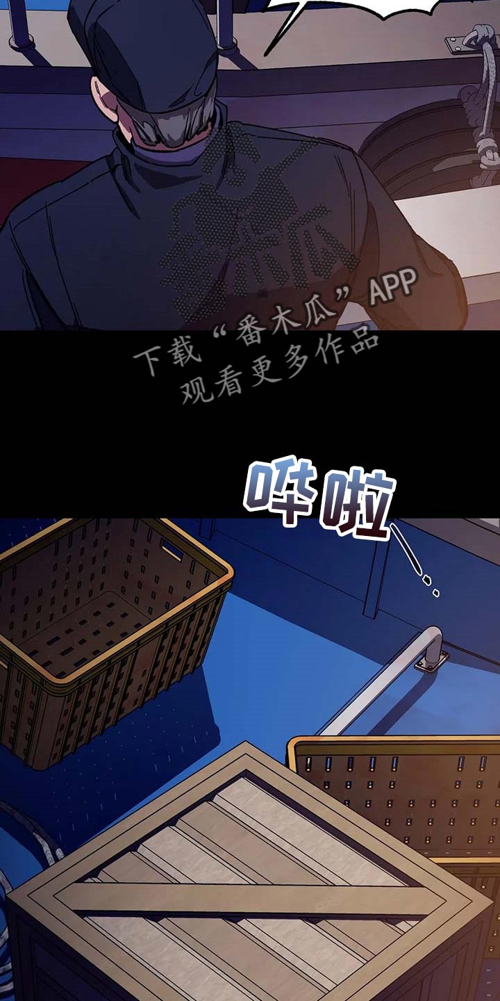 网易盲人游戏漫画,第82话1图