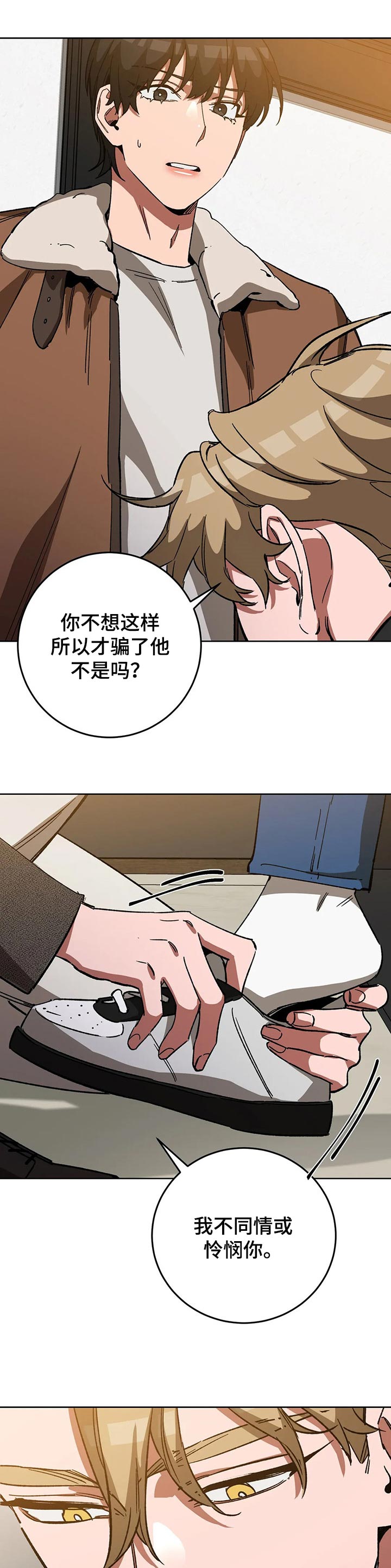 盲人游戏背景音乐漫画,第56话1图
