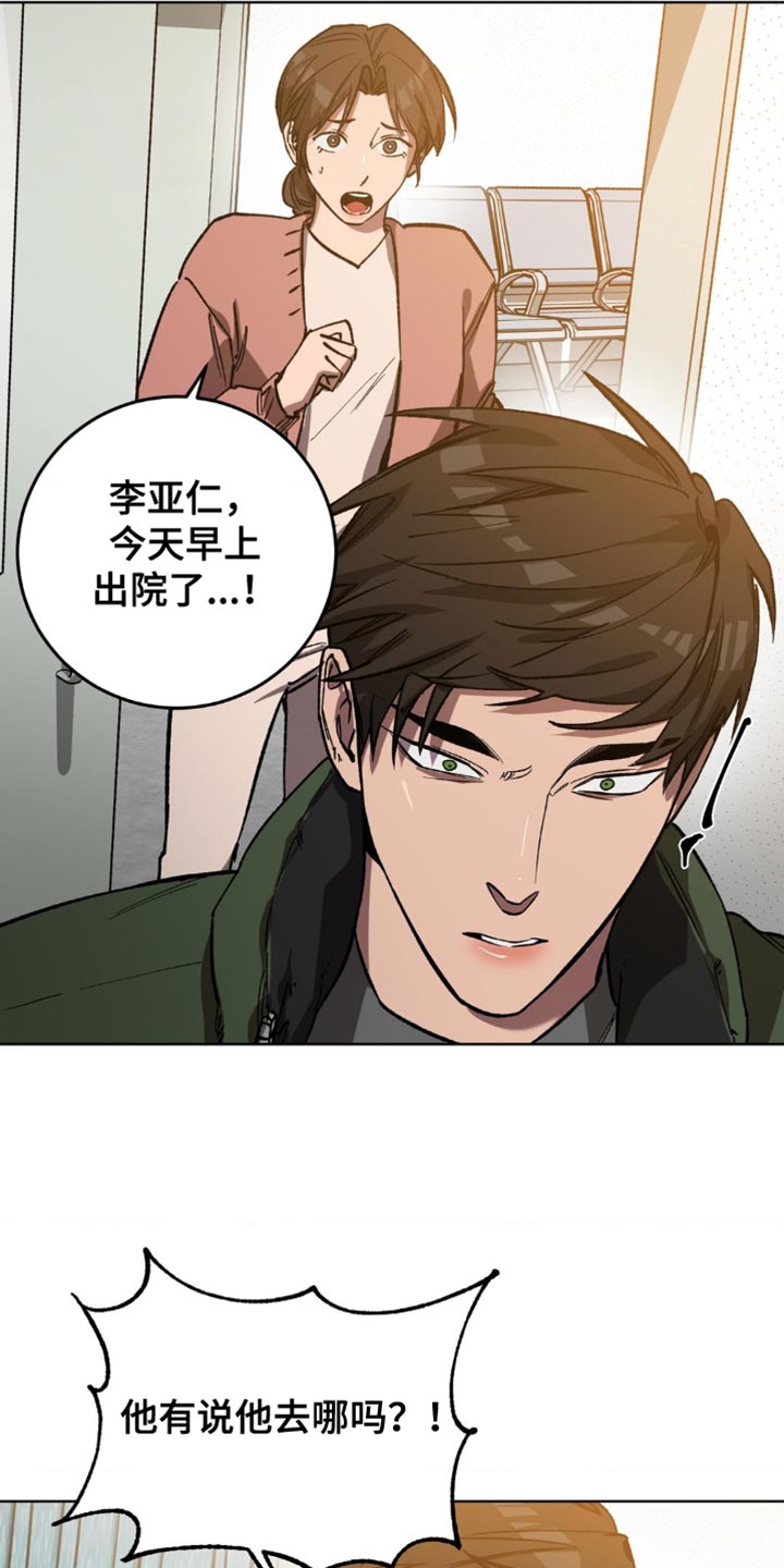 网易盲人游戏漫画,第182话2图
