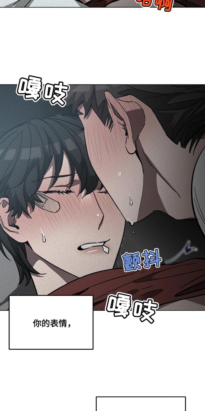 网易盲人游戏漫画,第167话1图