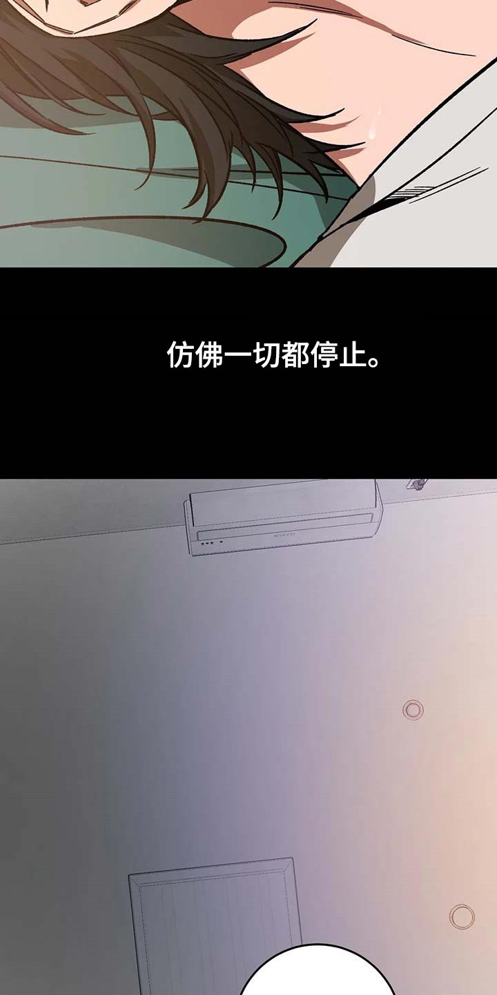 网易盲人游戏漫画,第77话1图