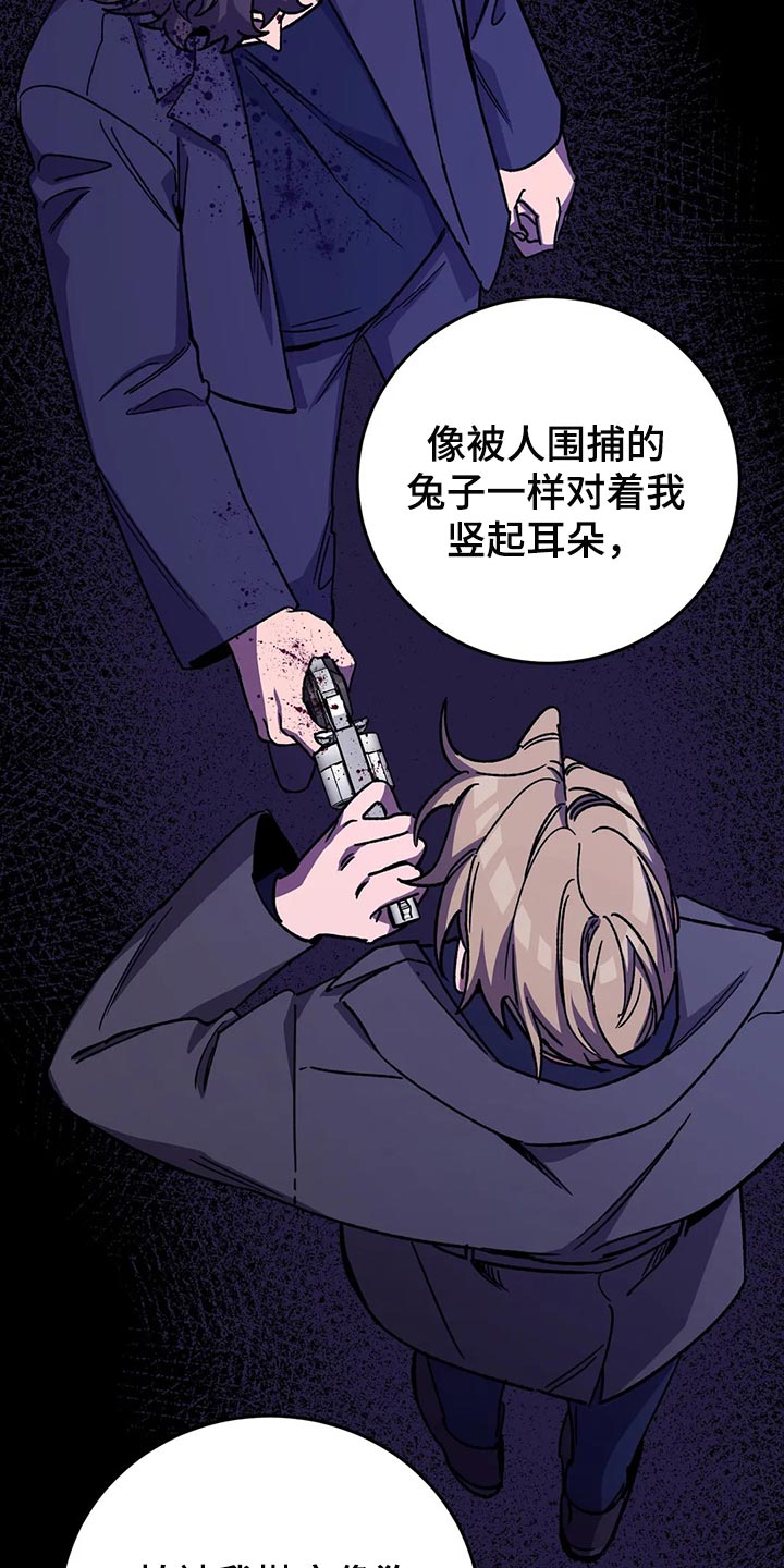 盲人游戏背景音乐漫画,第127话1图