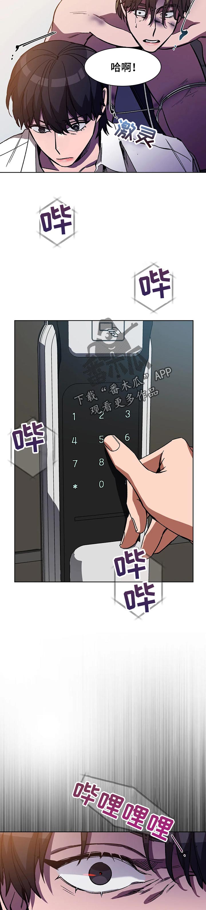 盲人游戏ios在哪下漫画,第40话2图