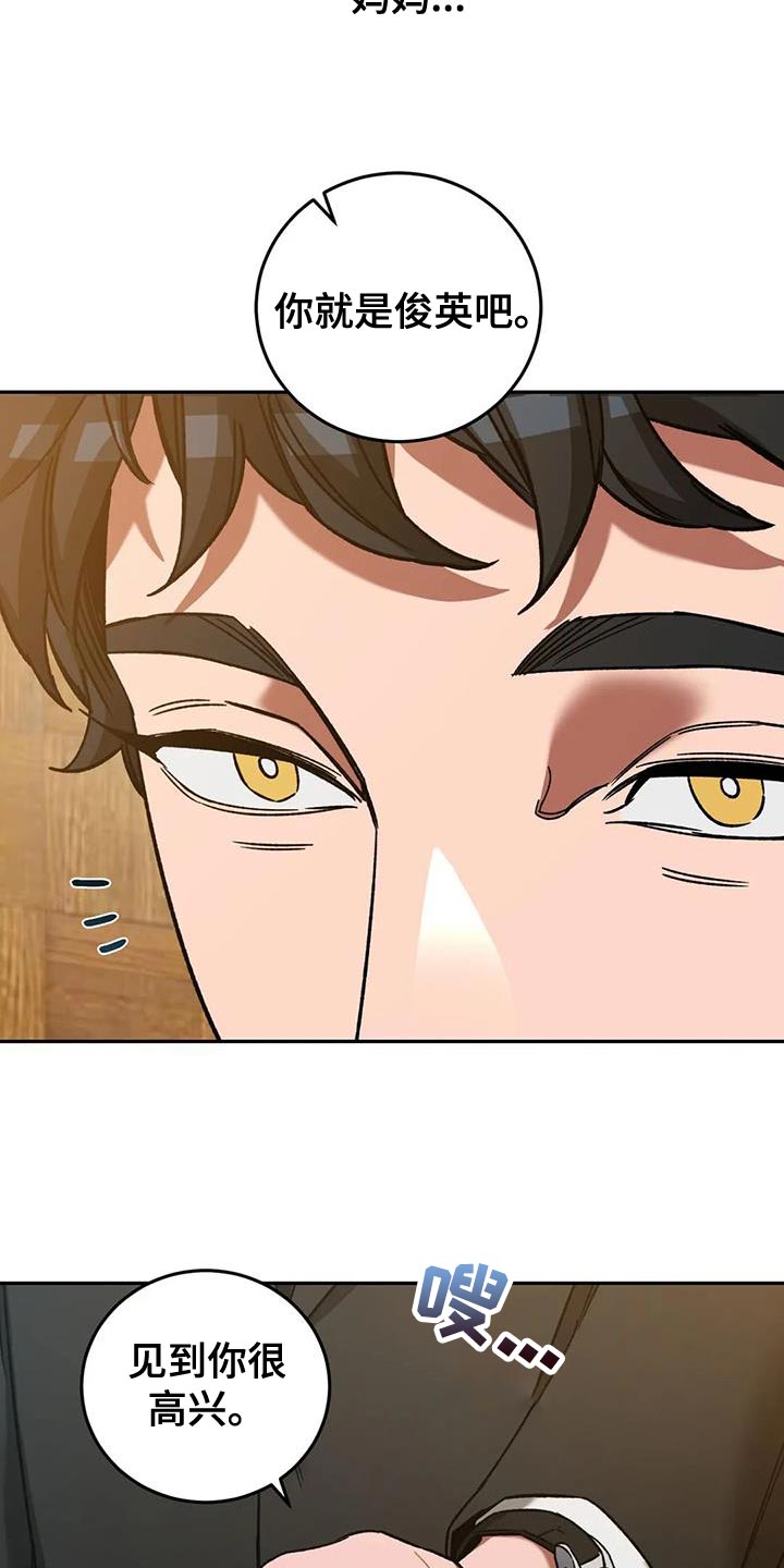 盲人游戏背景音乐漫画,第151话1图