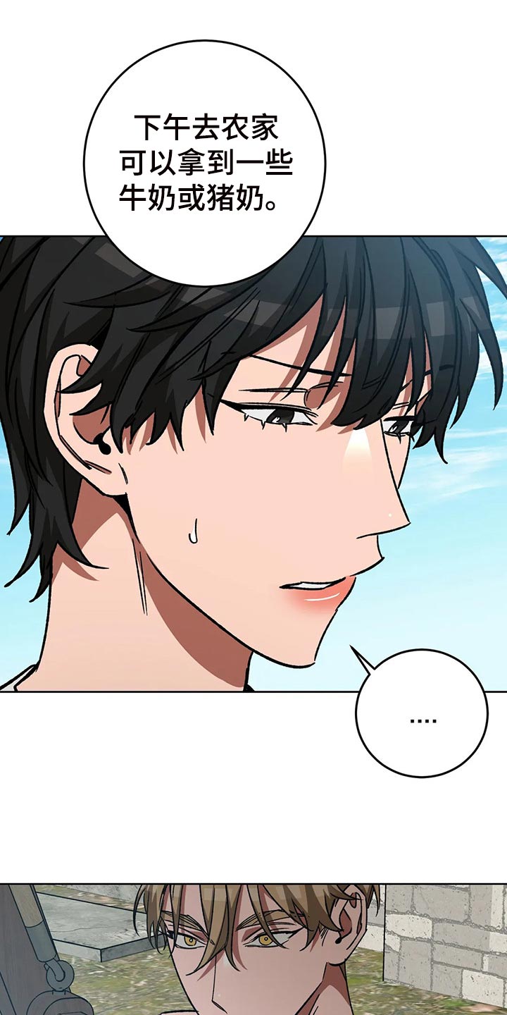 网易盲人游戏漫画,第108话1图