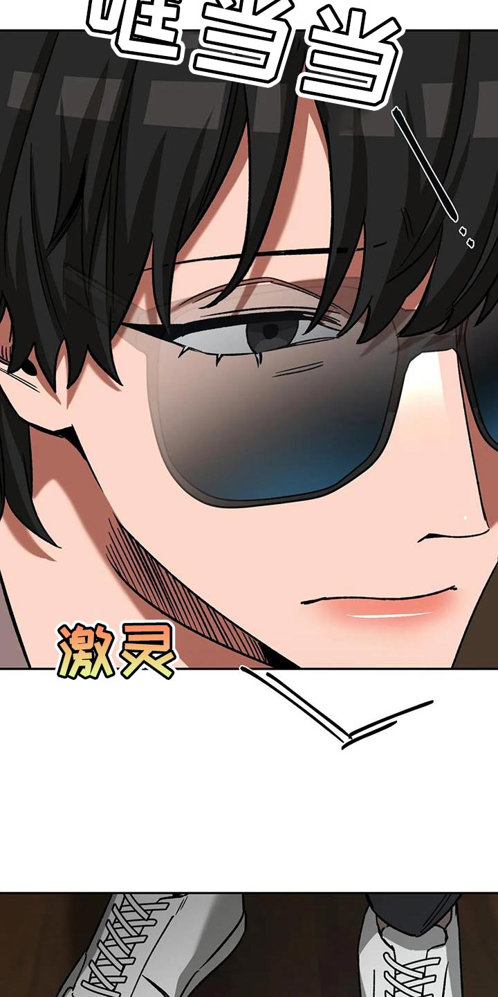 网易盲人游戏漫画,第149话2图