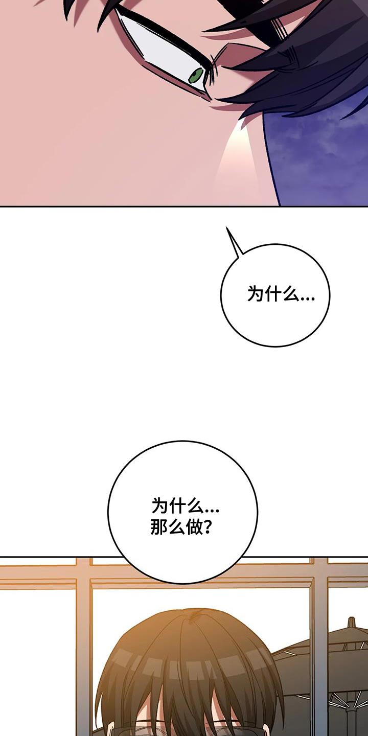 网易盲人游戏漫画,第147话2图