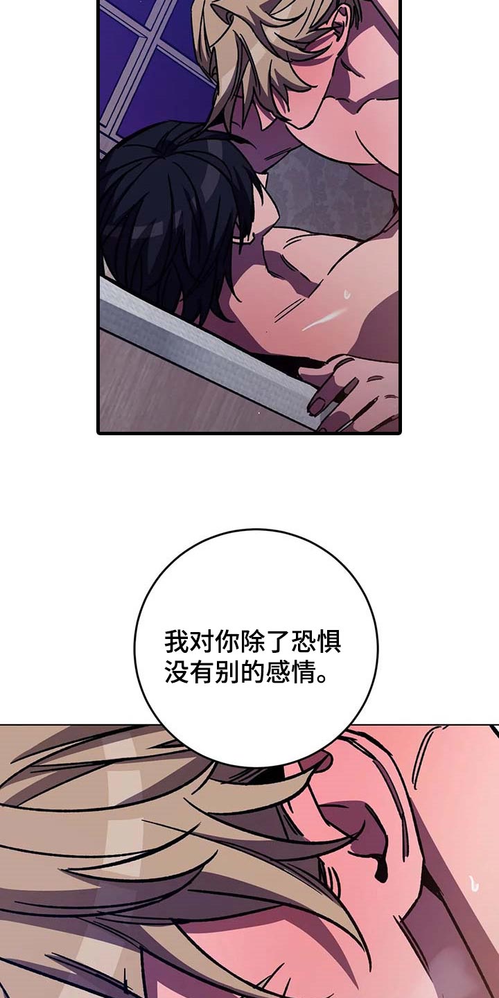 网易盲人游戏漫画,第100话2图