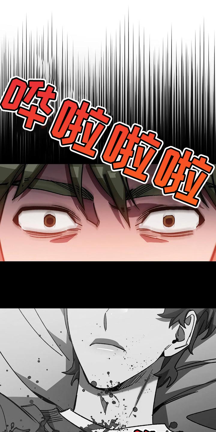 网易盲人游戏漫画,第104话1图