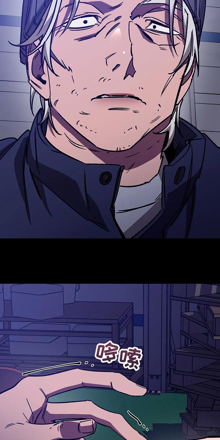 网易盲人游戏漫画,第116话1图