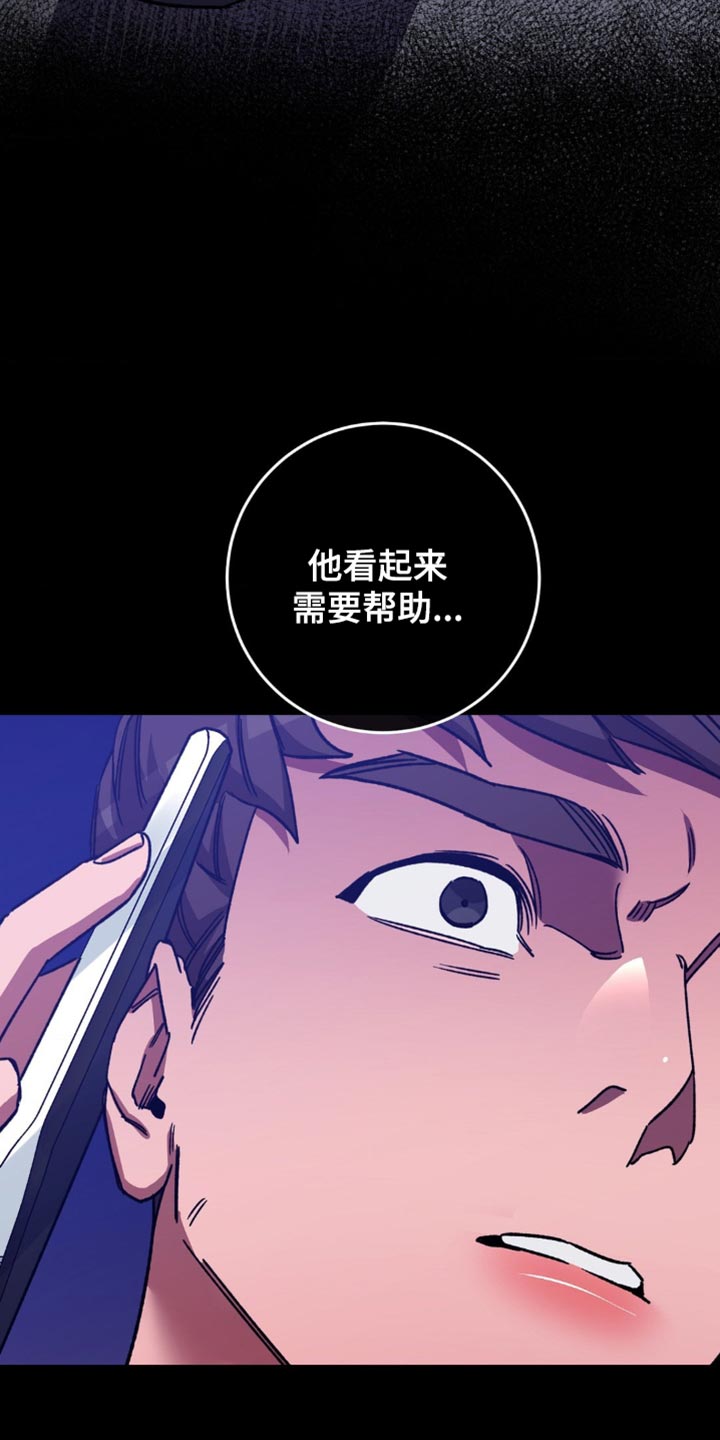 网易盲人游戏漫画,第173话2图