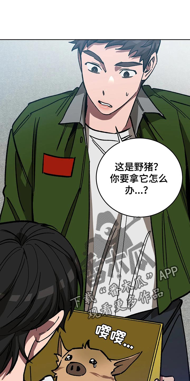 盲人游戏背景音乐漫画,第114话1图