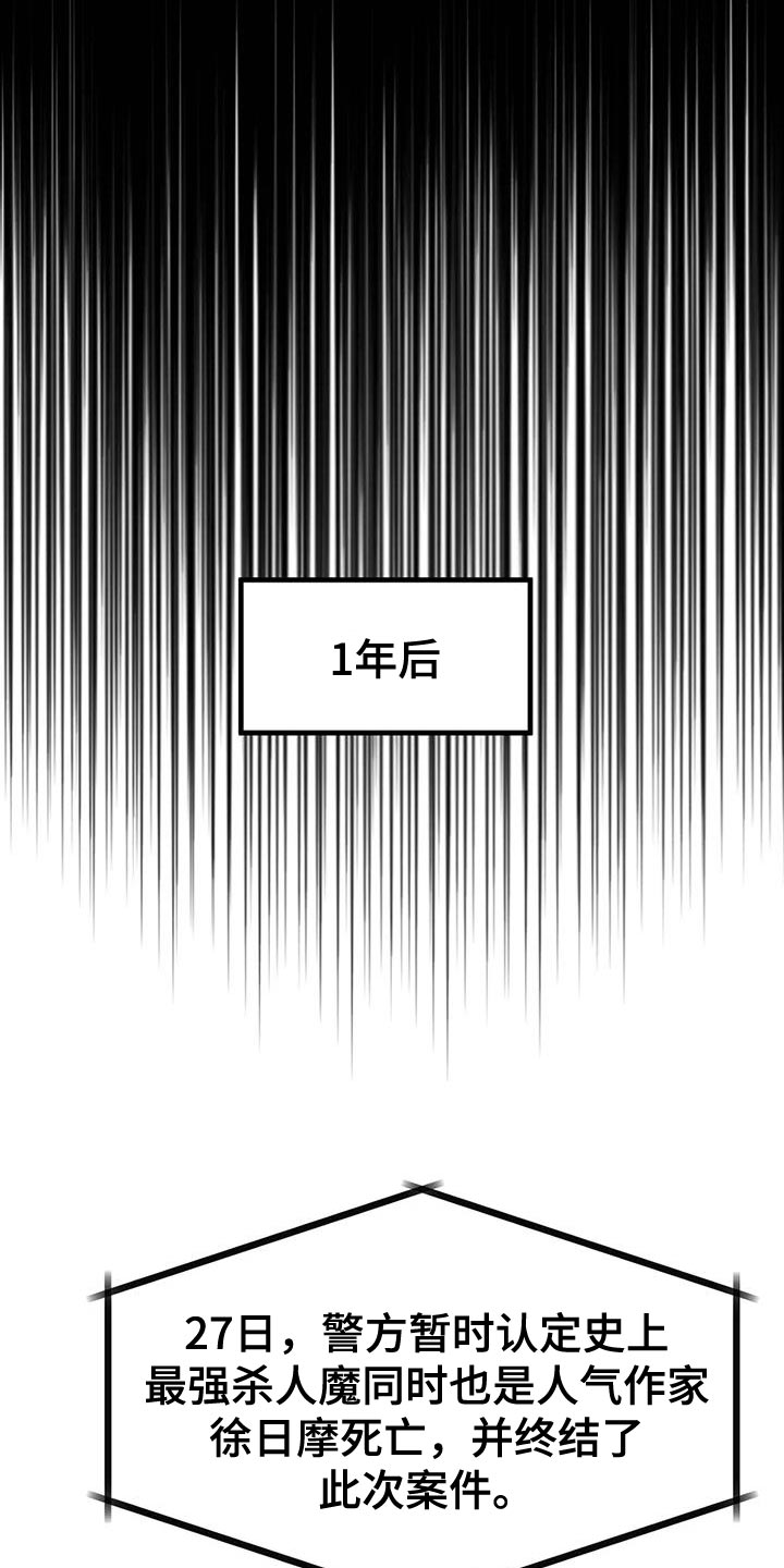 网易盲人游戏漫画,第145话1图