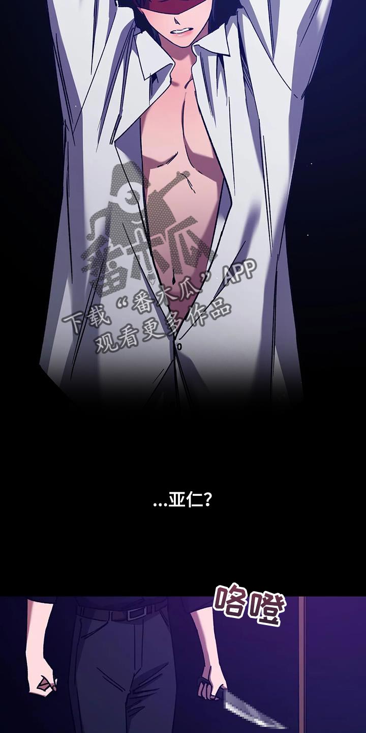网易盲人游戏漫画,第161话2图