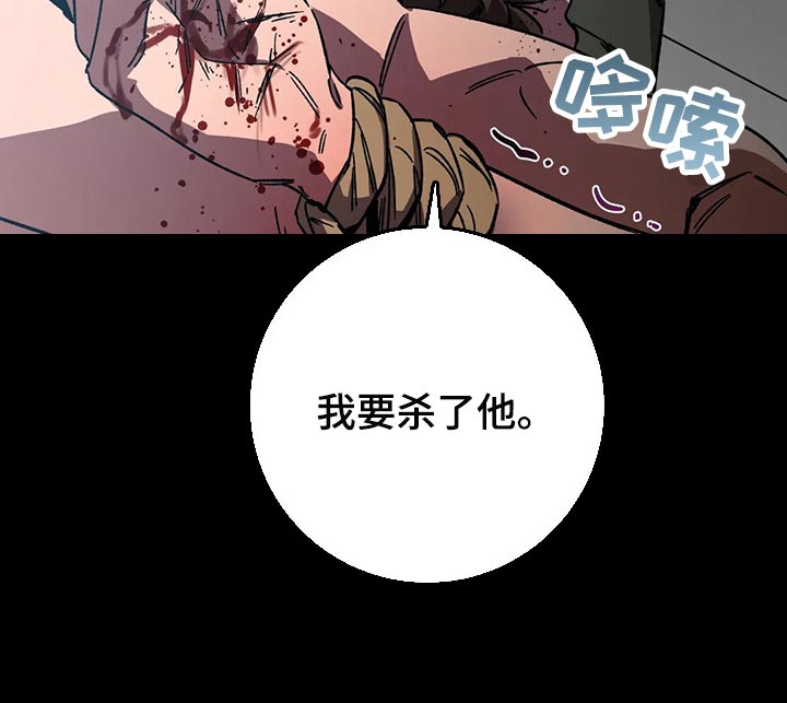 网易盲人游戏漫画,第78话1图