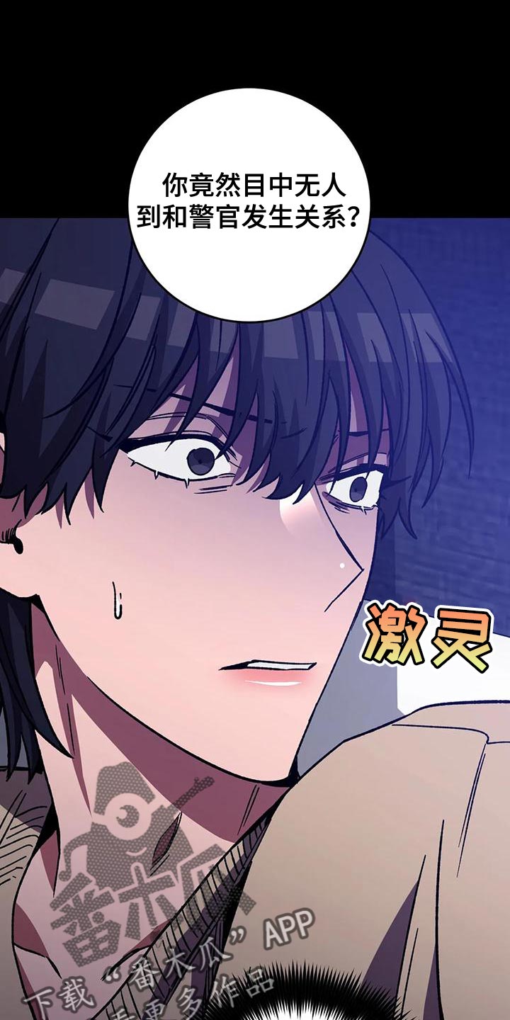 盲人游戏背景音乐漫画,第132话1图