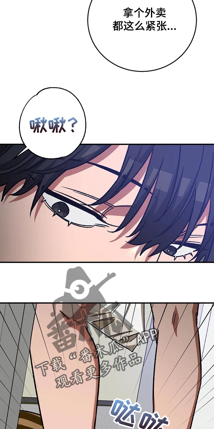 盲人游戏背景音乐漫画,第122话2图