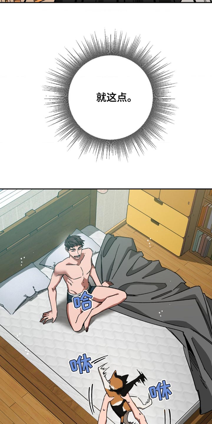 盲人游戏背景音乐漫画,第171话2图