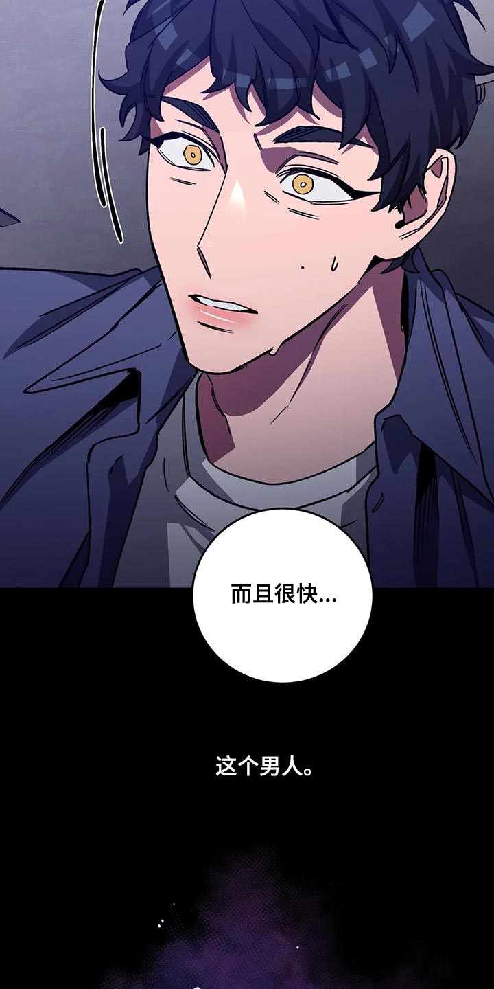 盲人游戏背景音乐漫画,第158话1图