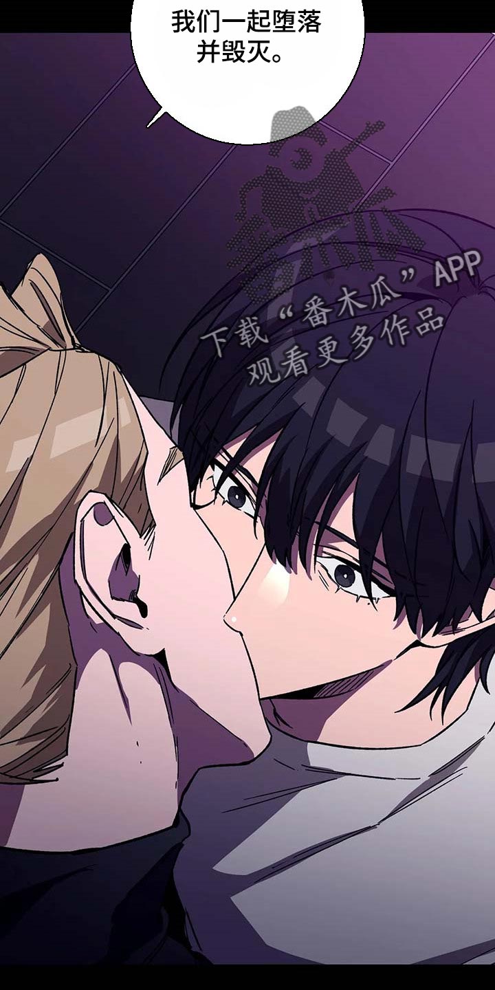 盲人游戏韩漫免费漫画,第74话1图