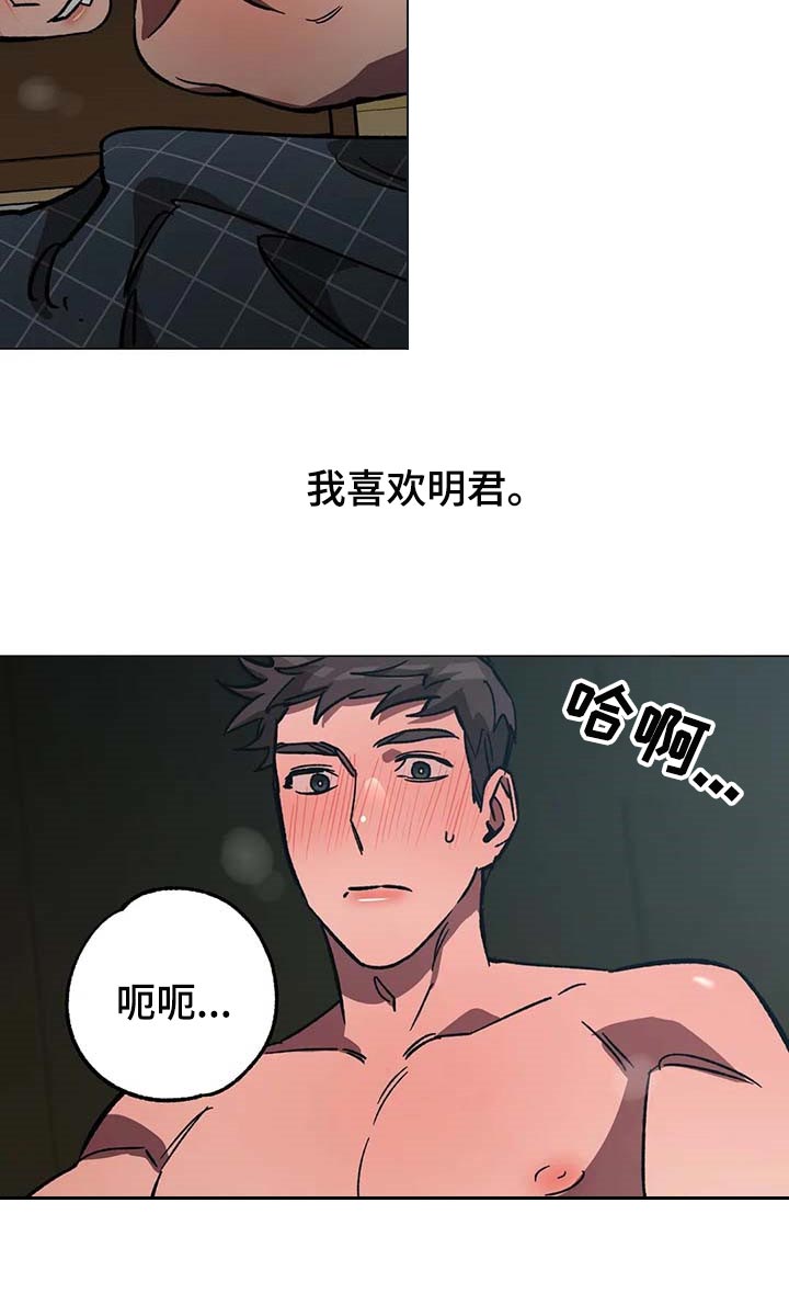 盲人游戏背景音乐漫画,第87话1图