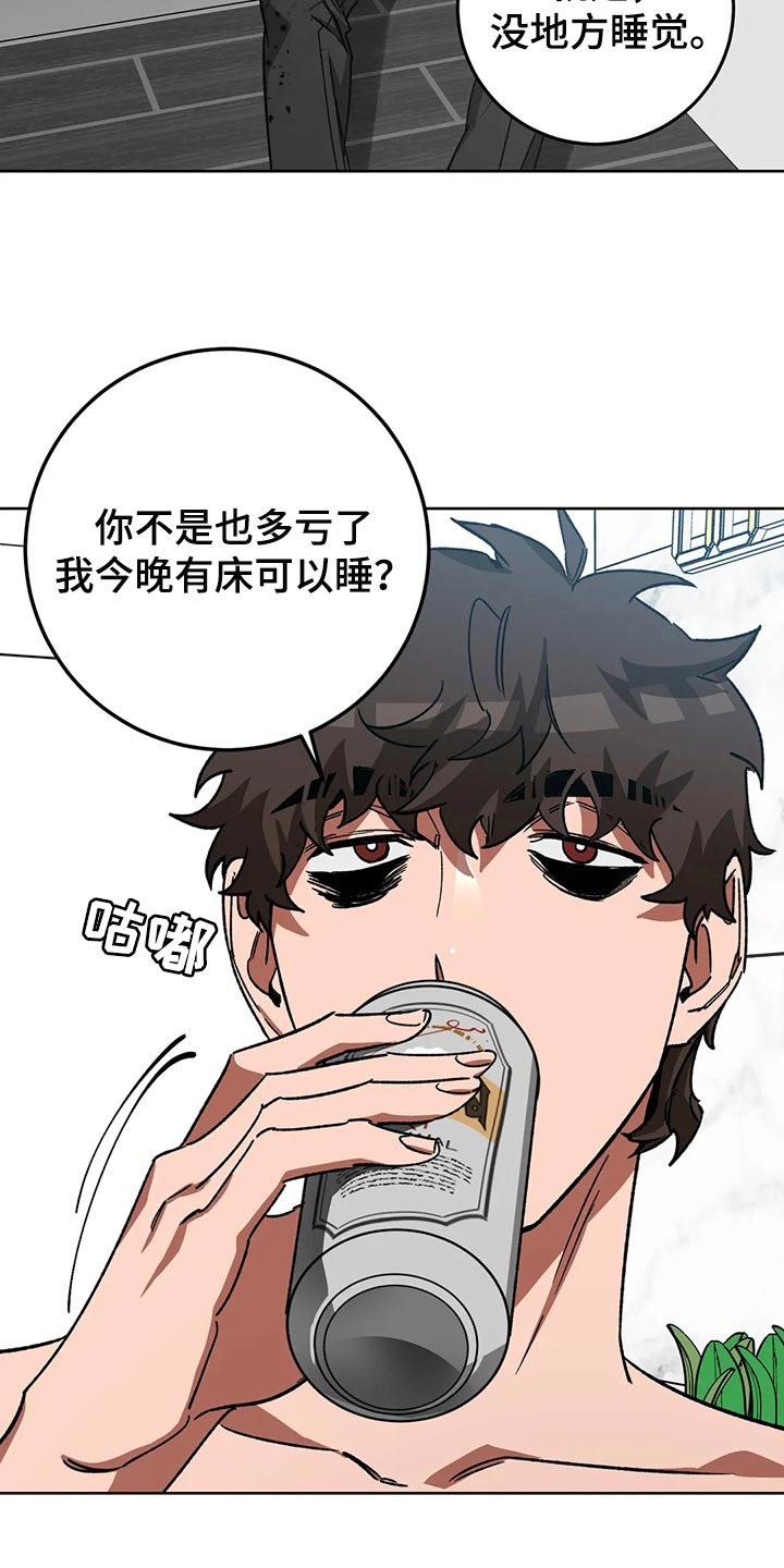网易盲人游戏漫画,第118话1图