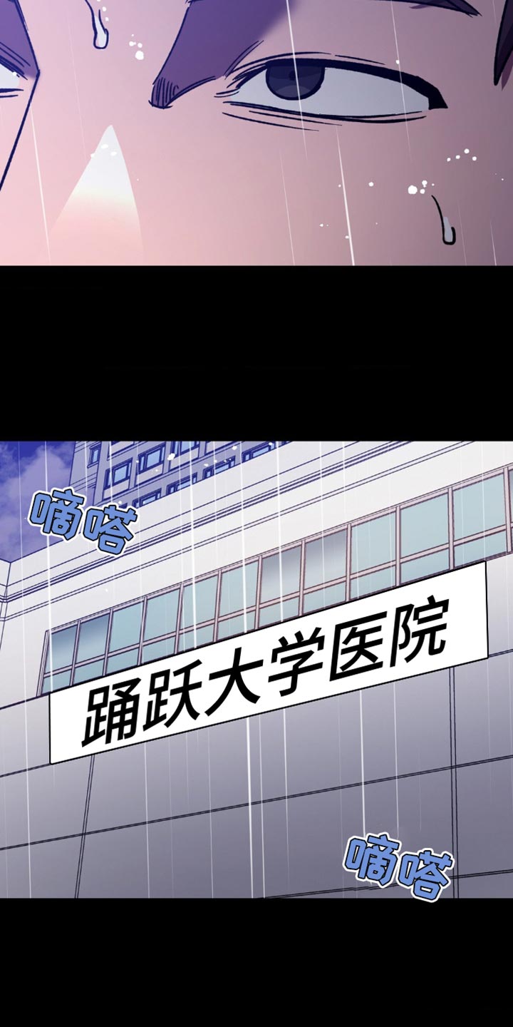 网易盲人游戏漫画,第174话2图