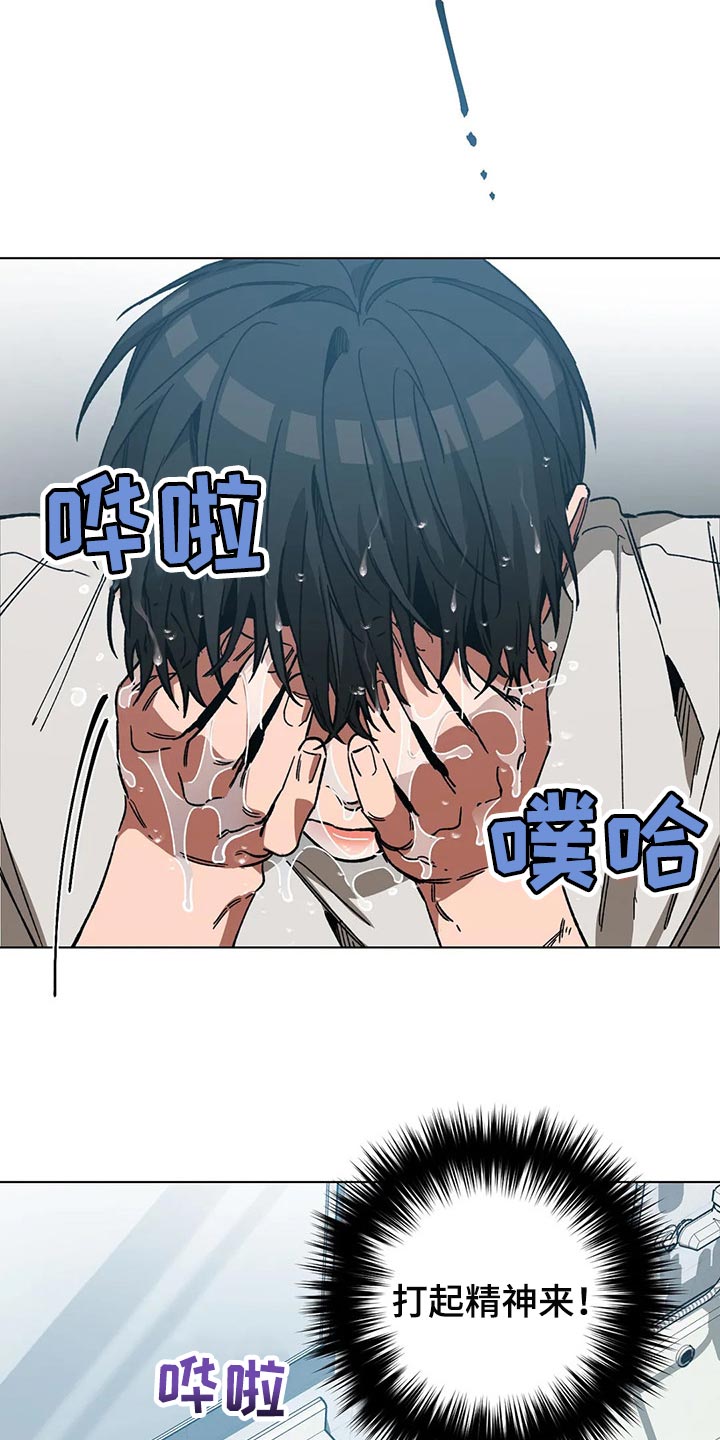 盲人游戏背景音乐漫画,第78话2图