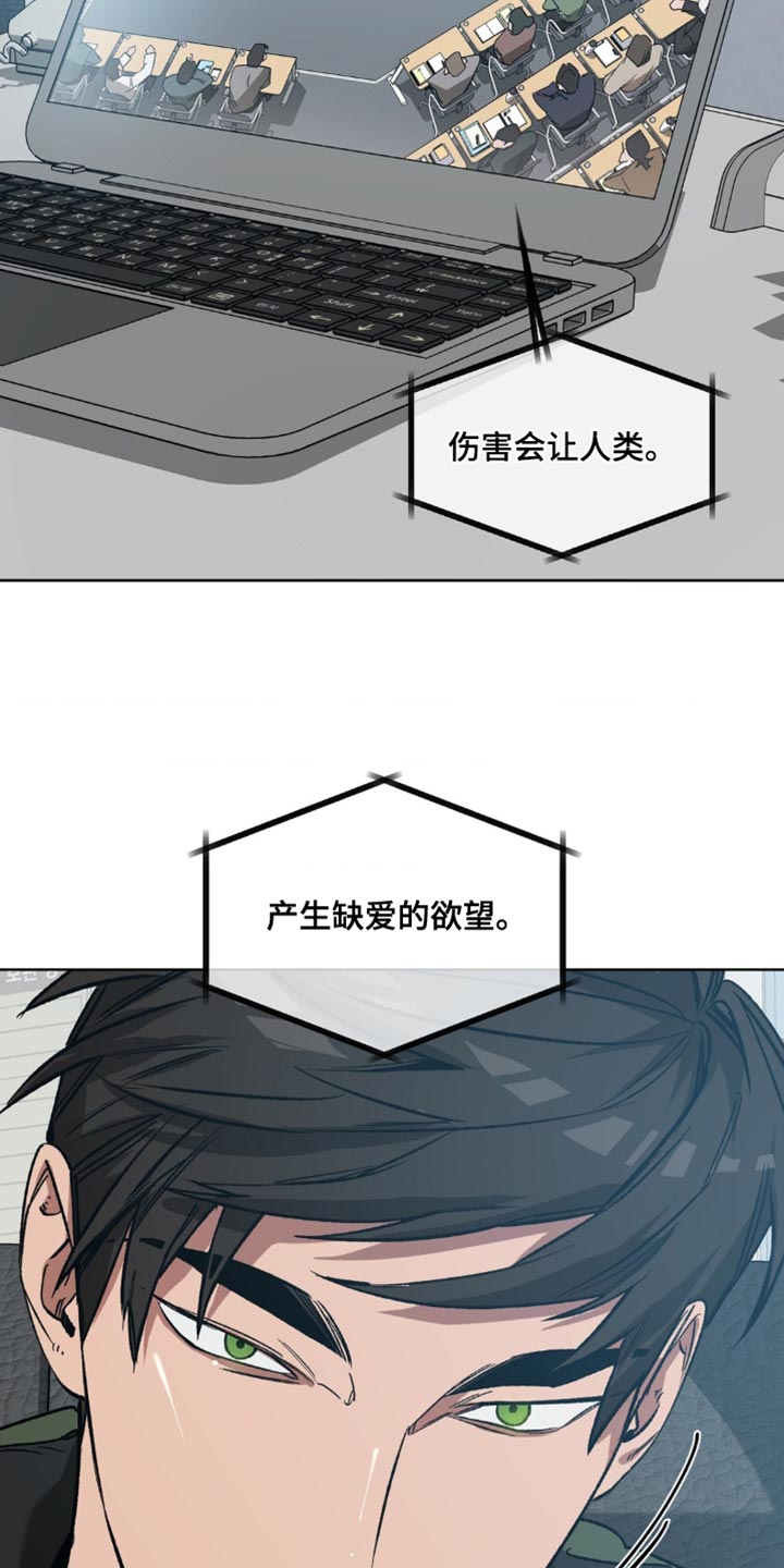 盲人游戏背景音乐漫画,第185话1图