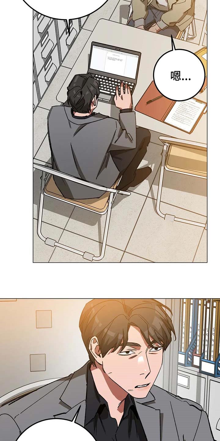 网易盲人游戏漫画,第89话2图
