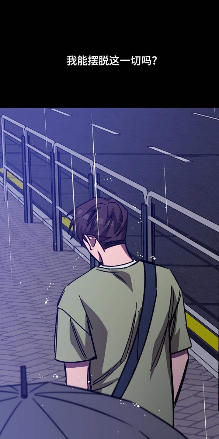 网易盲人游戏漫画,第174话2图