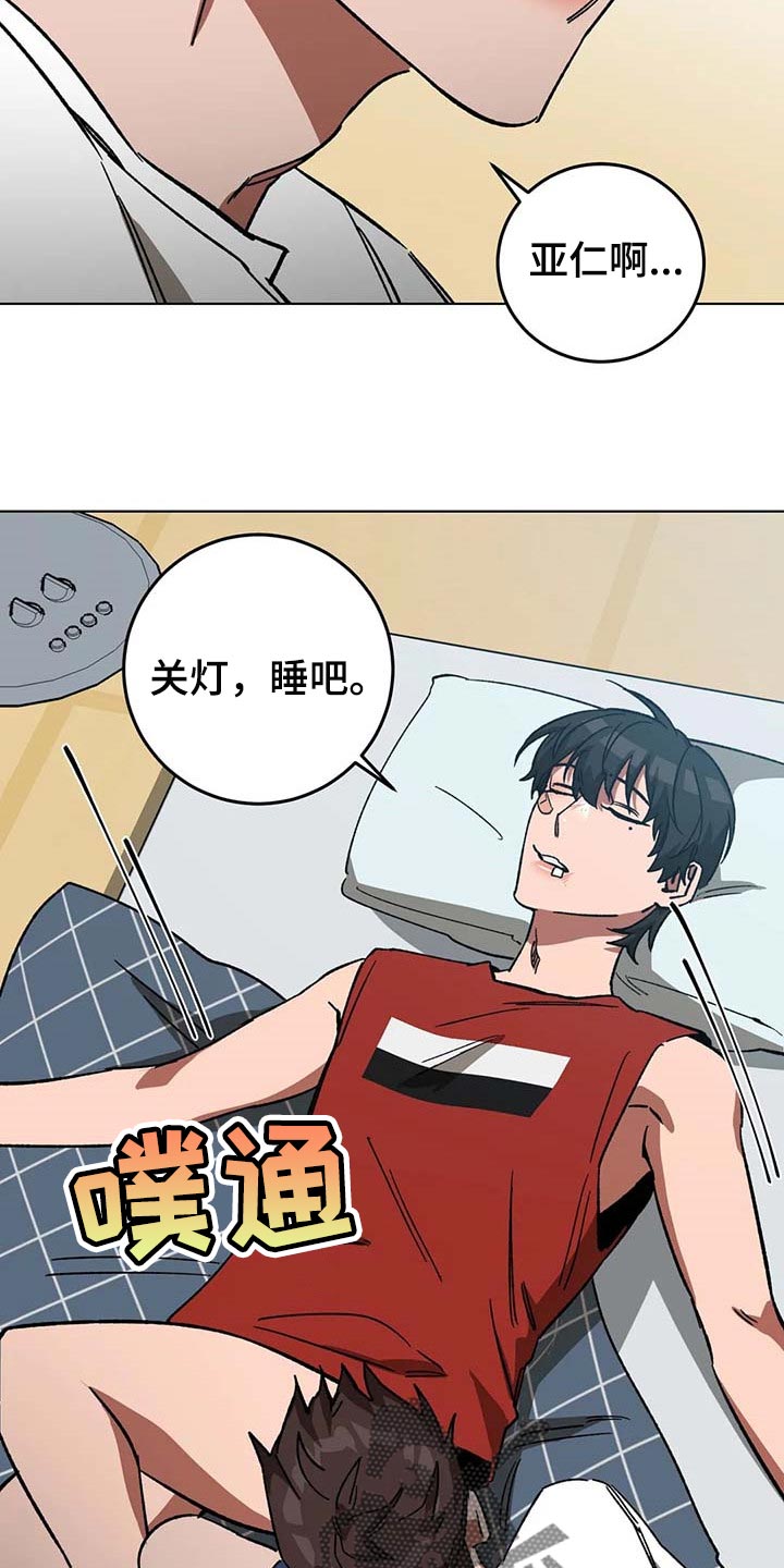 网易盲人游戏漫画,第84话1图