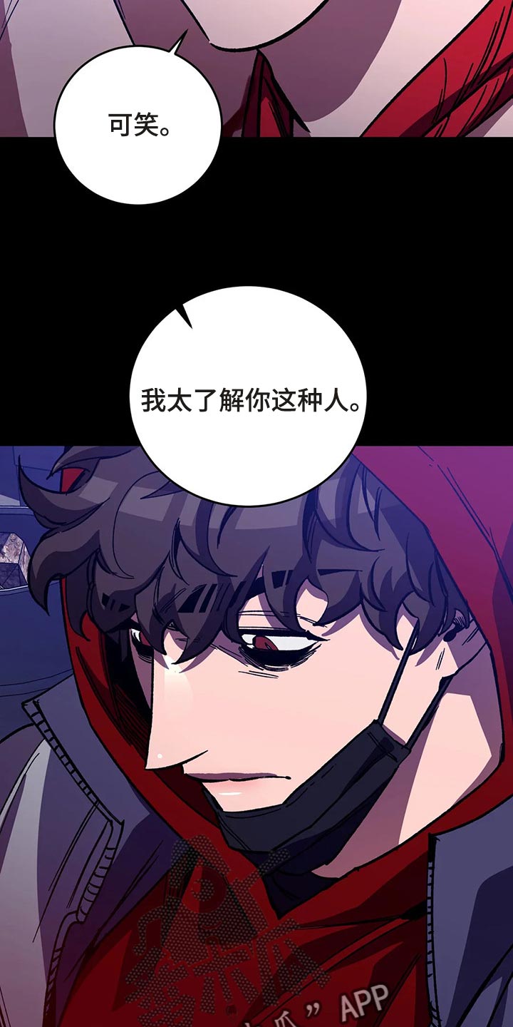 盲人游戏漫画,第111话2图