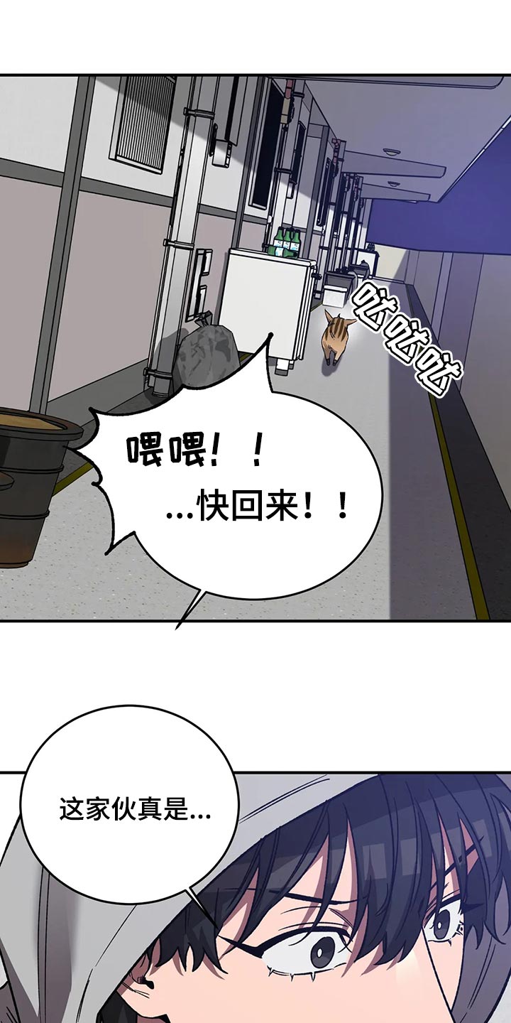 盲人游戏背景音乐漫画,第122话1图
