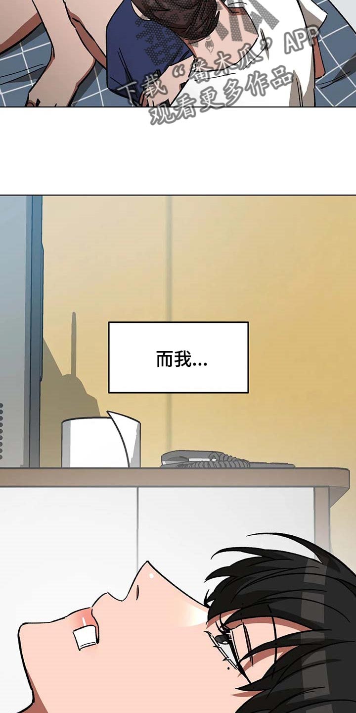 网易盲人游戏漫画,第84话2图