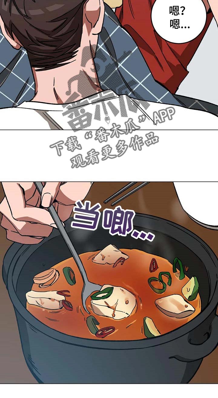网易盲人游戏漫画,第88话2图